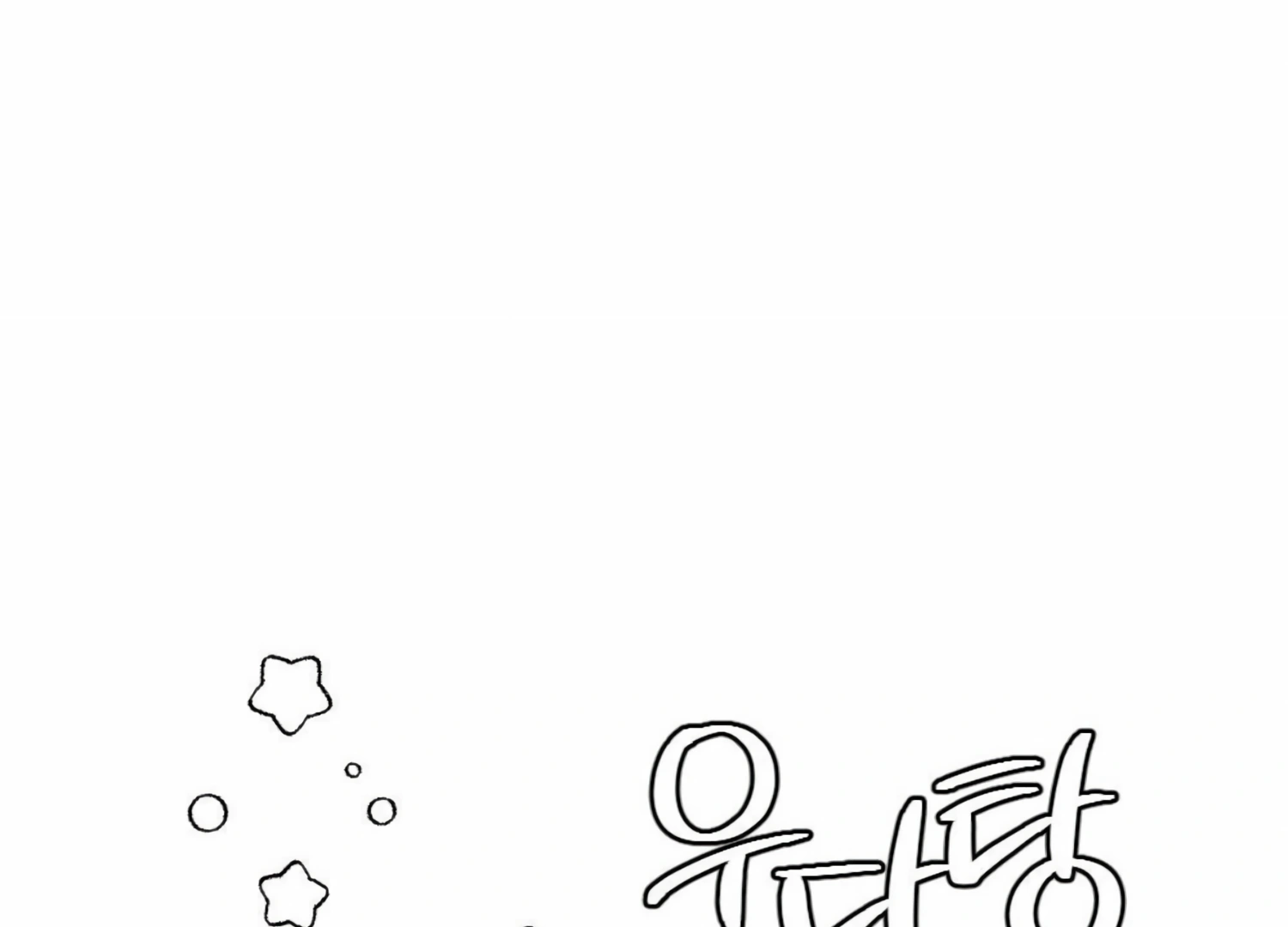 My Childhood Friend's Guide Chapter 19 - page 124