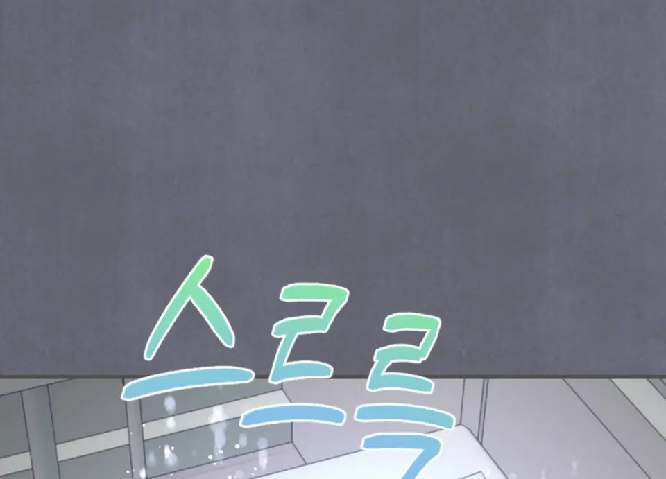 My Childhood Friend's Guide Chapter 19 - page 52