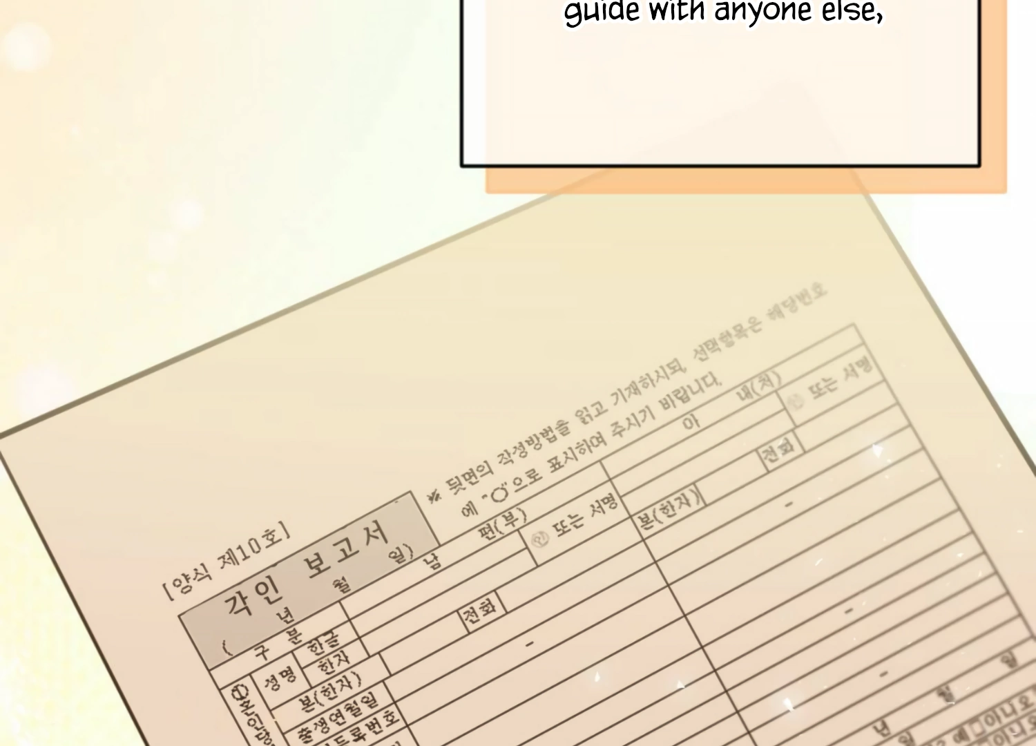 My Childhood Friend's Guide Chapter 20 - page 97