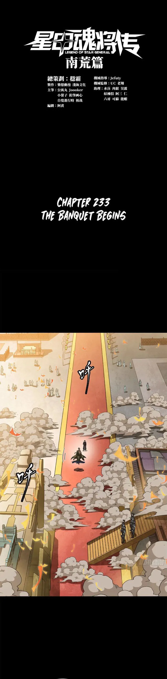 Legend of Star General Chapter 233 - page 1