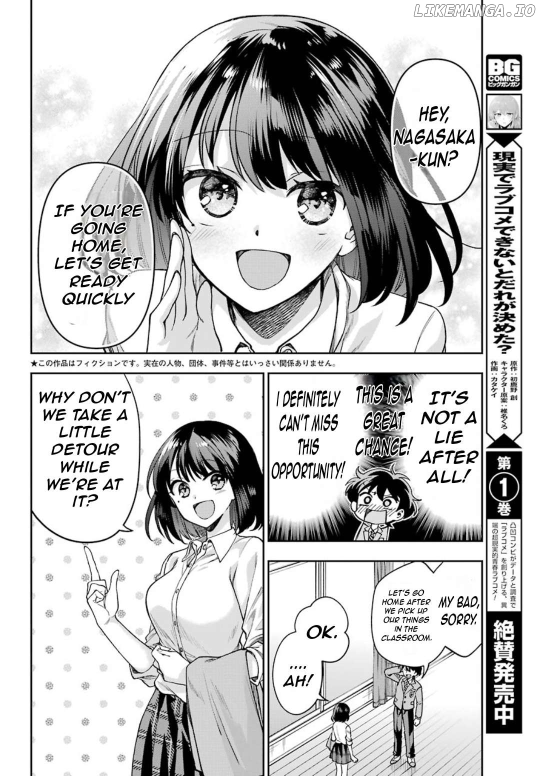 Who Decided That I Can’t Do Romantic Comedy in Reality? Chapter 7 - page 7