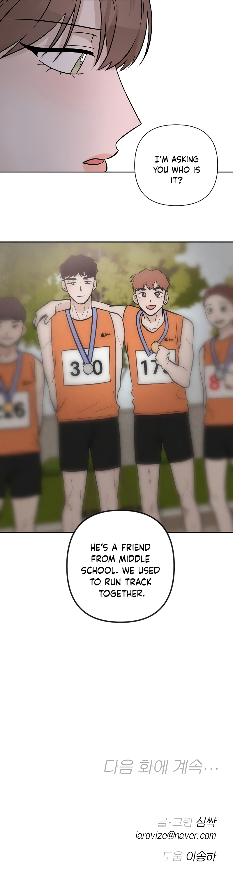 Between Jaeyoung and Jaeyoung Chapter 25 - page 12