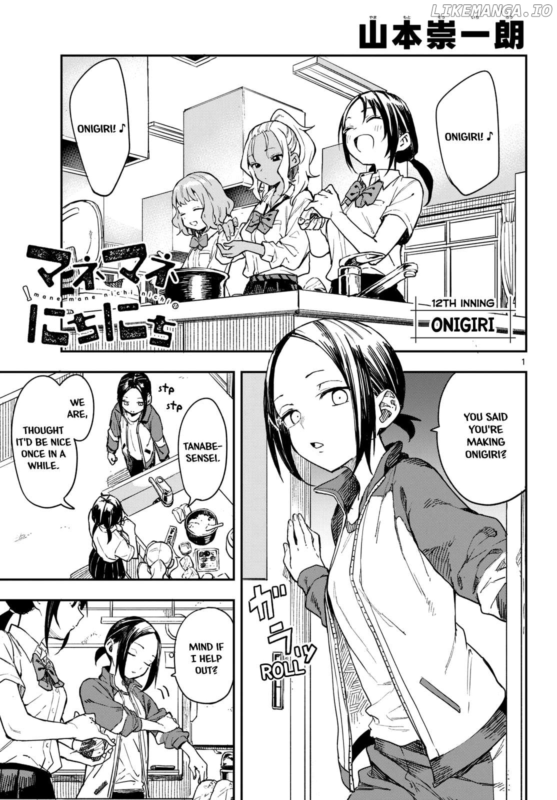 Mane Mane Nichi Nichi Chapter 12 - page 1
