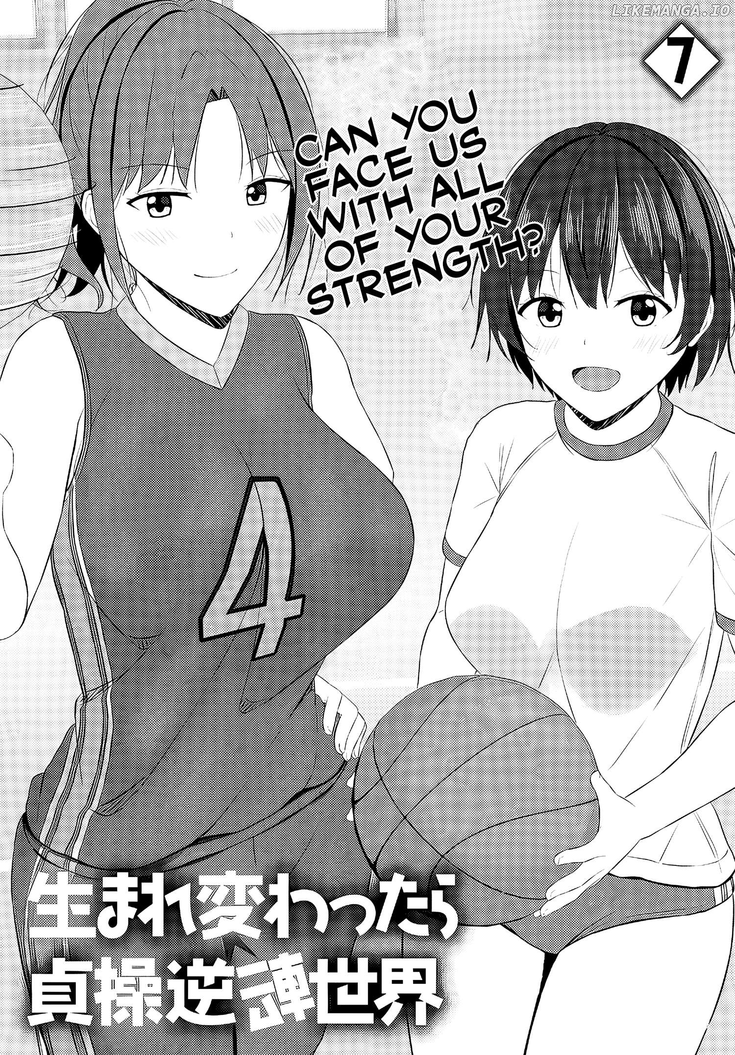 If you are reborn, the world of chastity will be reversed Chapter 7 - page 2