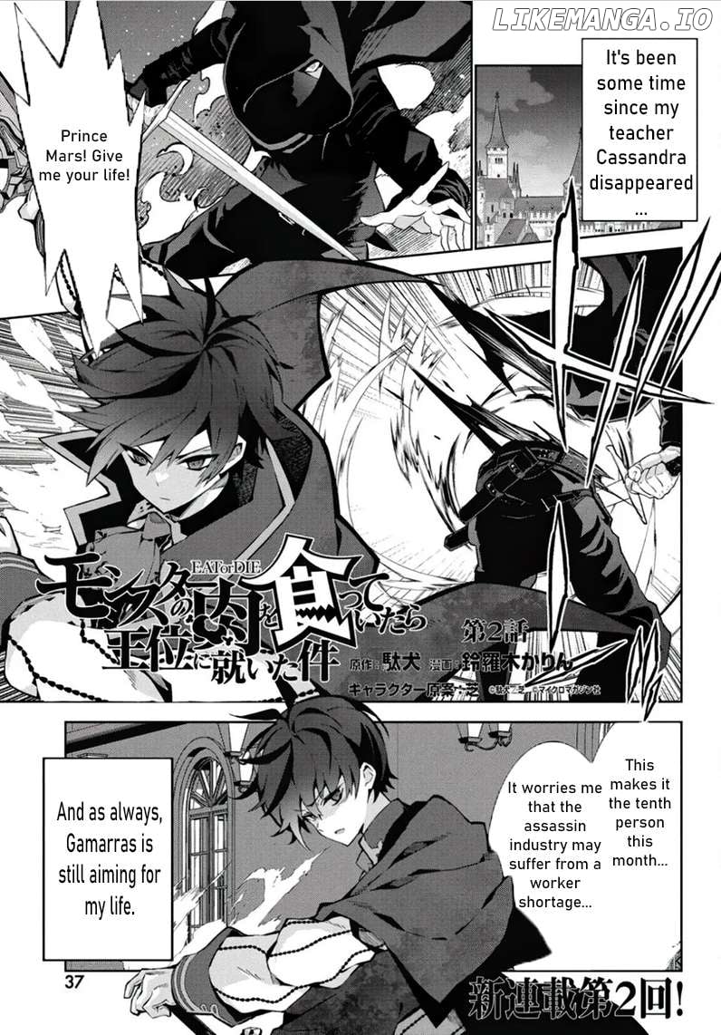 Monster no Niku wo Kutte Itara Oui no Tsuita Ken Chapter 2 - page 2
