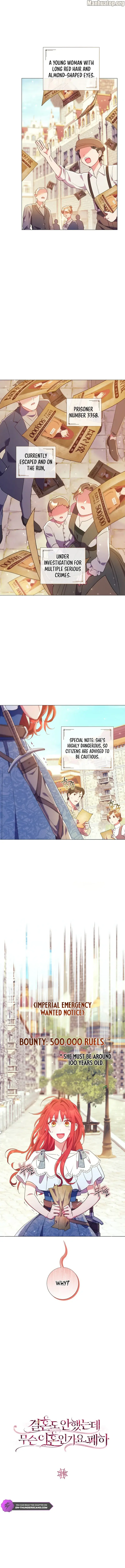 How Can There be a Divorce When We Haven’t Even Married, Your Majesty? Chapter 19 - page 6