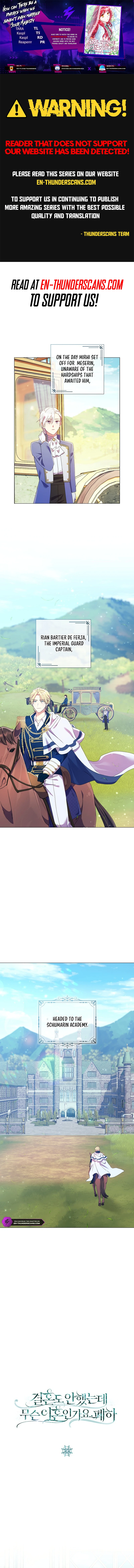 How Can There be a Divorce When We Haven’t Even Married, Your Majesty? Chapter 22 - page 1