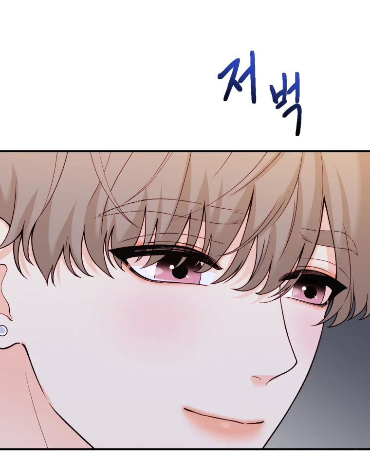 My Favorite Savior Girl Chapter 13 - page 69