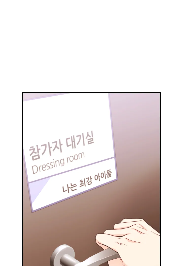 My Favorite Savior Girl Chapter 13 - page 72