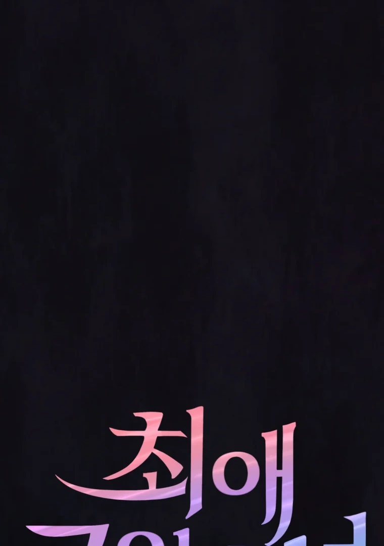 My Favorite Savior Girl Chapter 15 - page 12