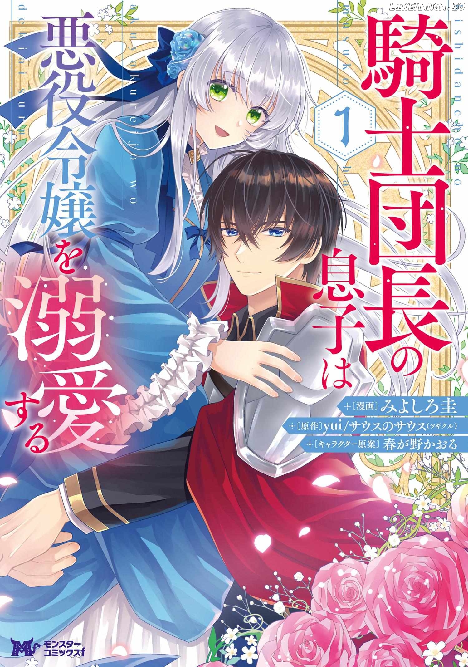 Kishi Danchou no Musuko wa Akuyaku Reijou wo Dekiai suru Chapter 7 - page 2