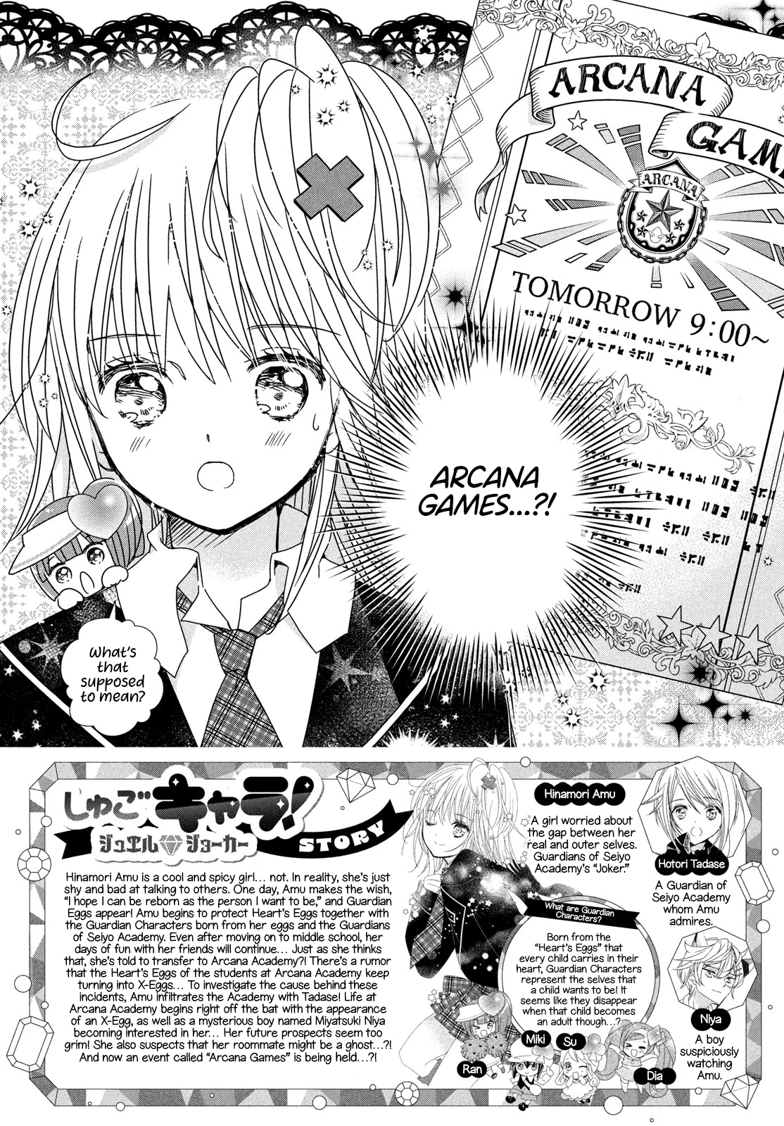 Shugo Chara! Jewel Joker Chapter 3 - page 3