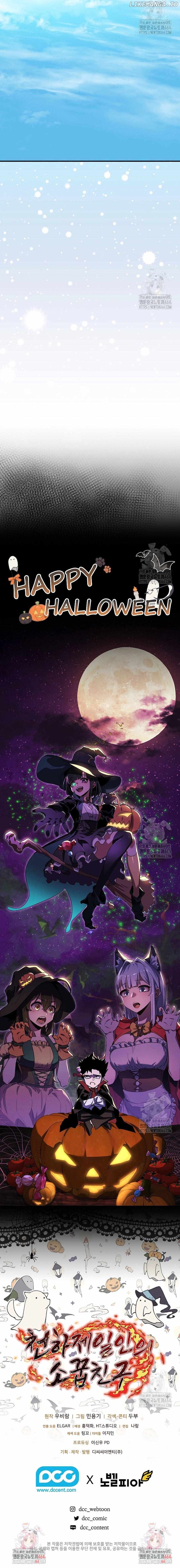 Childhood Friend of the Zenith Chapter 33 - page 17