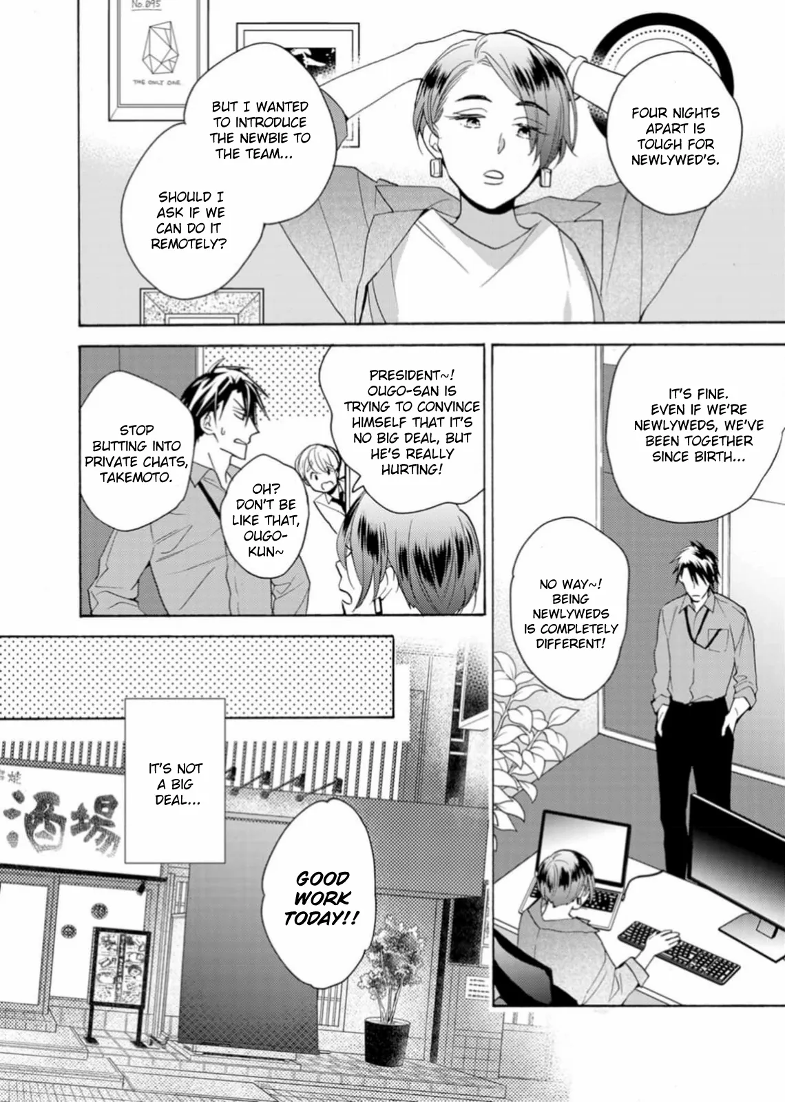 Ougo Karen wa Amagamisuru Chapter 8 - page 2