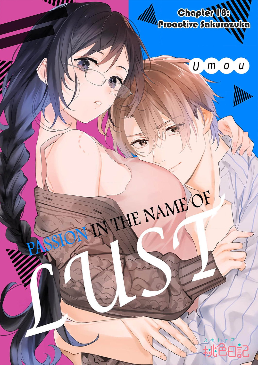Jounetsu to Kaite Seiyoku to Yomu Chapter 18 - page 1