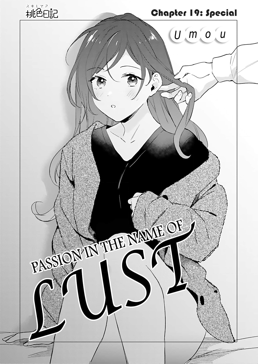 Jounetsu to Kaite Seiyoku to Yomu Chapter 19 - page 2