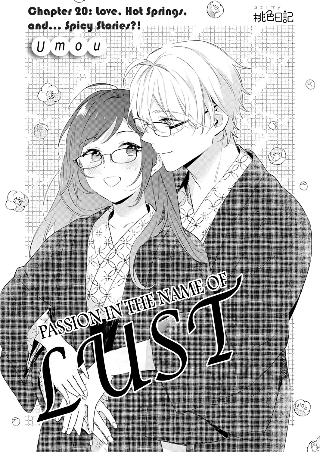 Jounetsu to Kaite Seiyoku to Yomu Chapter 20 - page 2