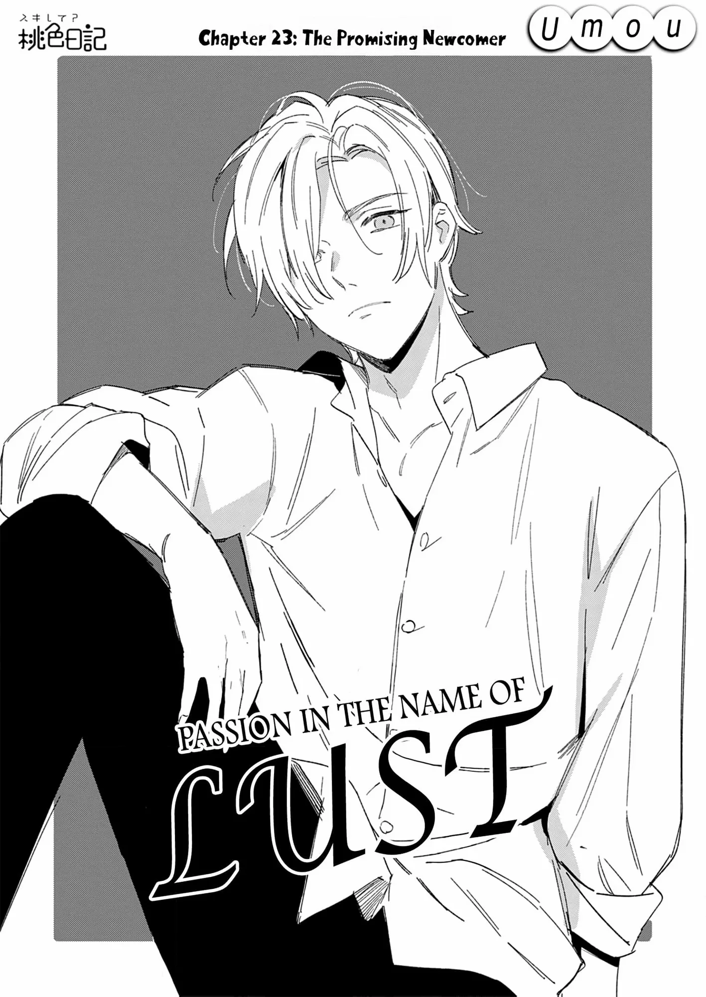 Jounetsu to Kaite Seiyoku to Yomu Chapter 23 - page 2