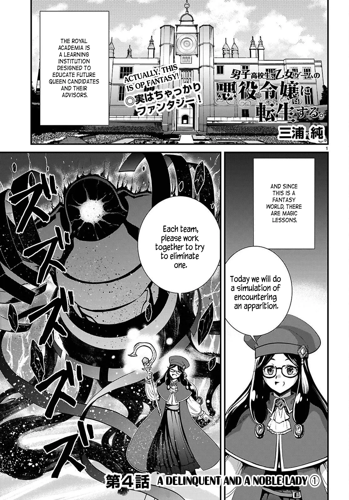Danshi Koukousei, Otome Game no Akuyaku Reijou ni Tensei Suru Chapter 4 - page 1