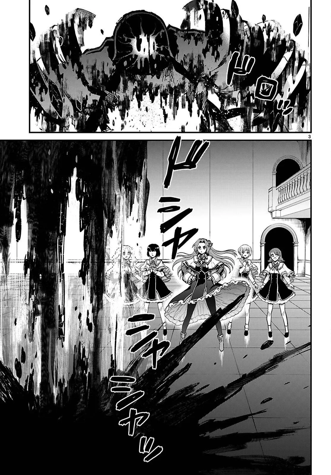 Danshi Koukousei, Otome Game no Akuyaku Reijou ni Tensei Suru Chapter 4 - page 3