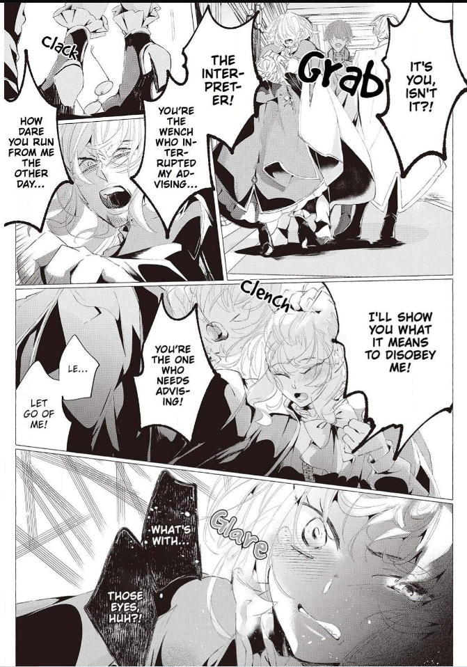 Yuunou na Gunjin Koutei wa Katabutsu Reijou wo Amaku Dekiai suru Chapter 11 - page 17