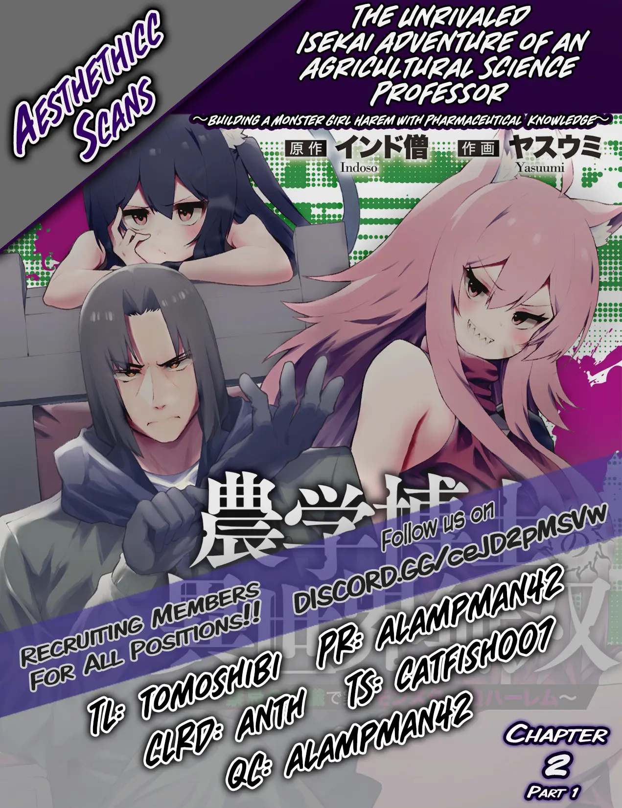 The Unrivaled Isekai Adventure of an Agricultural Science Professor ～Building a Monster Girl Harem with Pharmaceutical Knowledge～ Chapter 2.1 - page 16