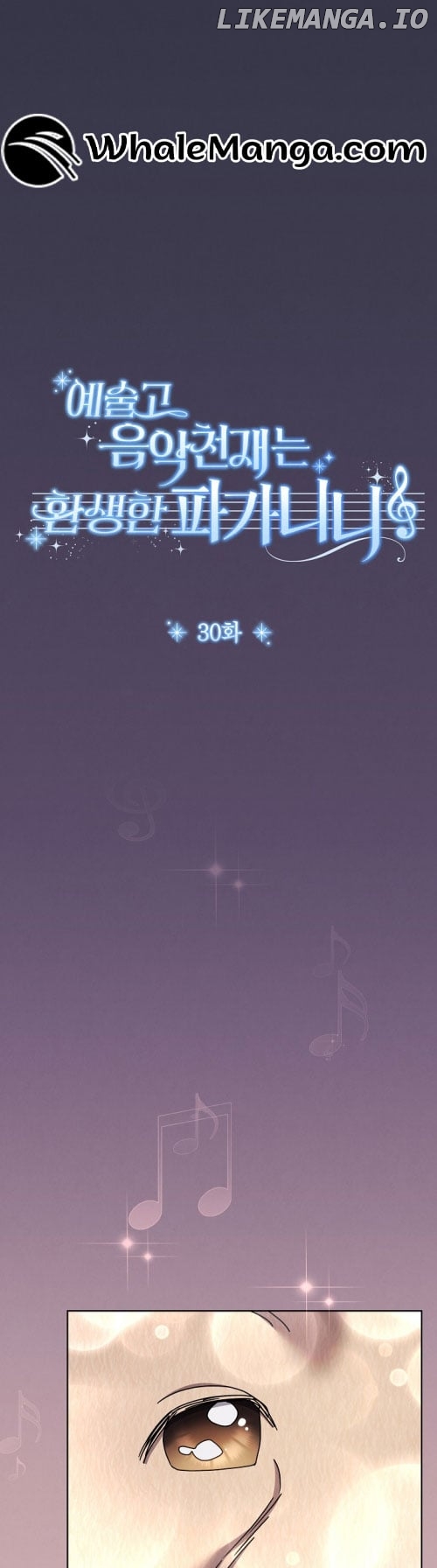 High School Musical Genius Is Paganini Reincarnated Chapter 30 - page 33