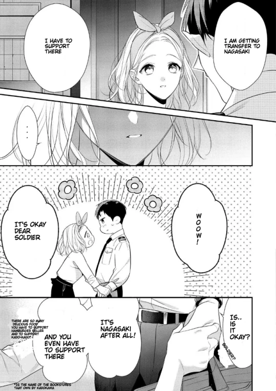 I am gonna have s3x with elite self deffence force? The elite deffence force was so in love with me? Is it this trully love? Chapter 3 - page 5