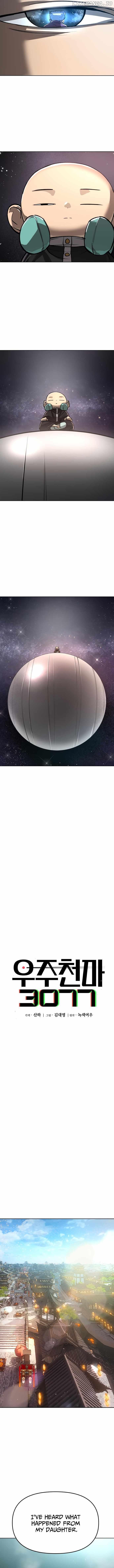 Cosmic Heavenly Demon 3077 Chapter 17 - page 13