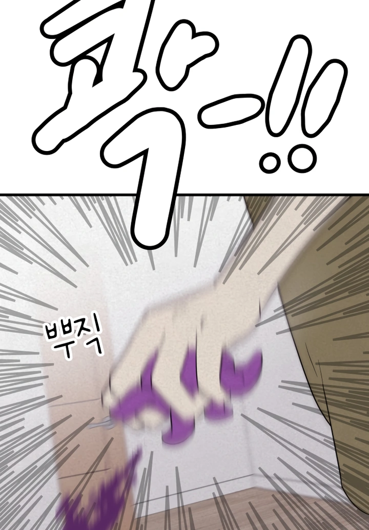 Kim Myeonja the cursed doll Chapter 5 - page 16