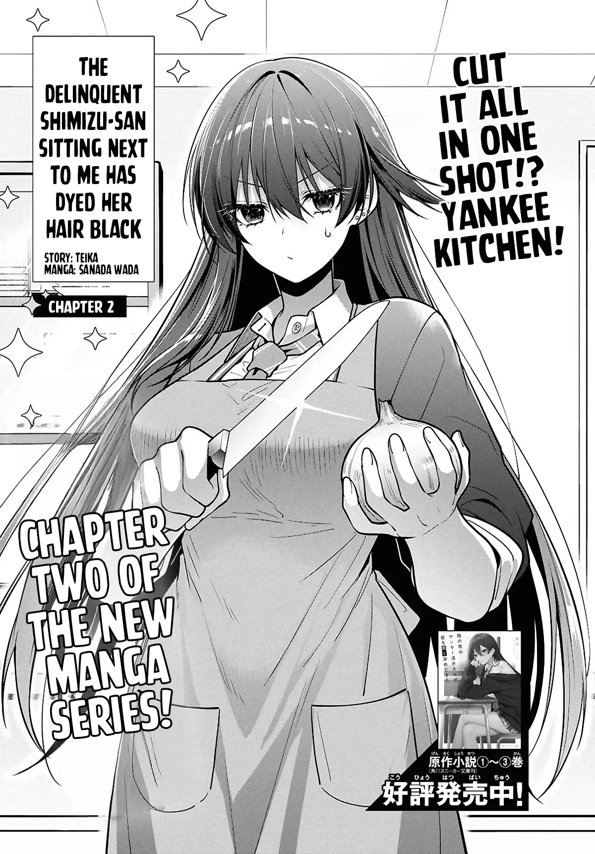 The Yankee Shimizu-san Sitting Next to Me Has Dyed Her Hair Black Chapter 2 - page 1