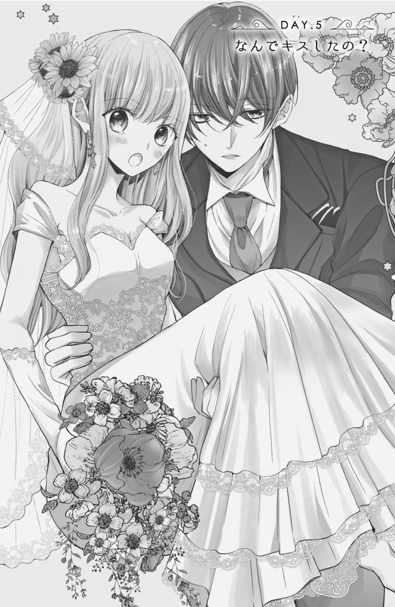 Shin Kondakedo Kataomoi Chapter 5 - page 6