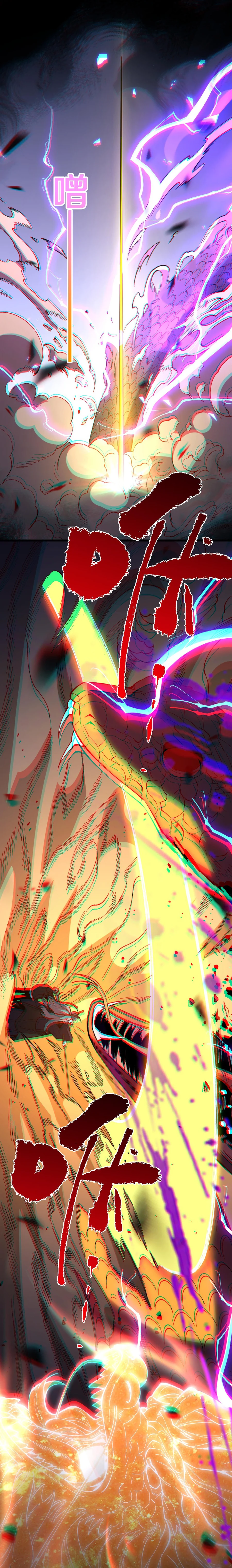 The Battle of Nations: I will subdue the world through Pangu Chapter 3 - page 18