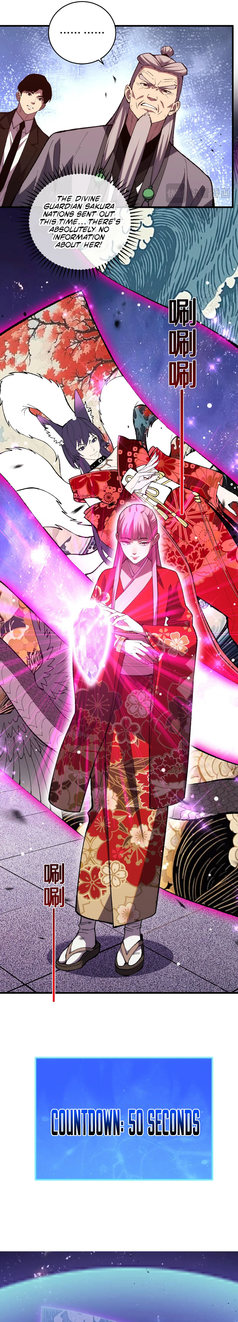 The Battle of Nations: I will subdue the world through Pangu Chapter 7 - page 4