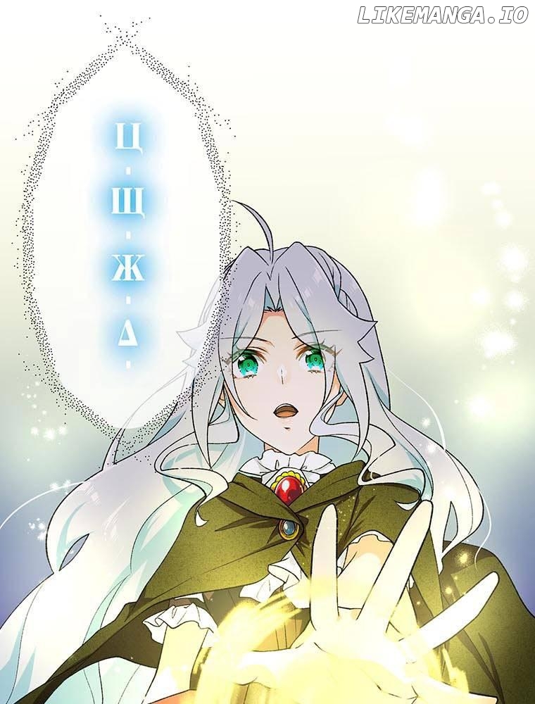 Survival Strategy of a Princess ~A Handsome Prince of the Great Empire Deceived Me Yet He Says He Loves Me Chapter 22 - page 14