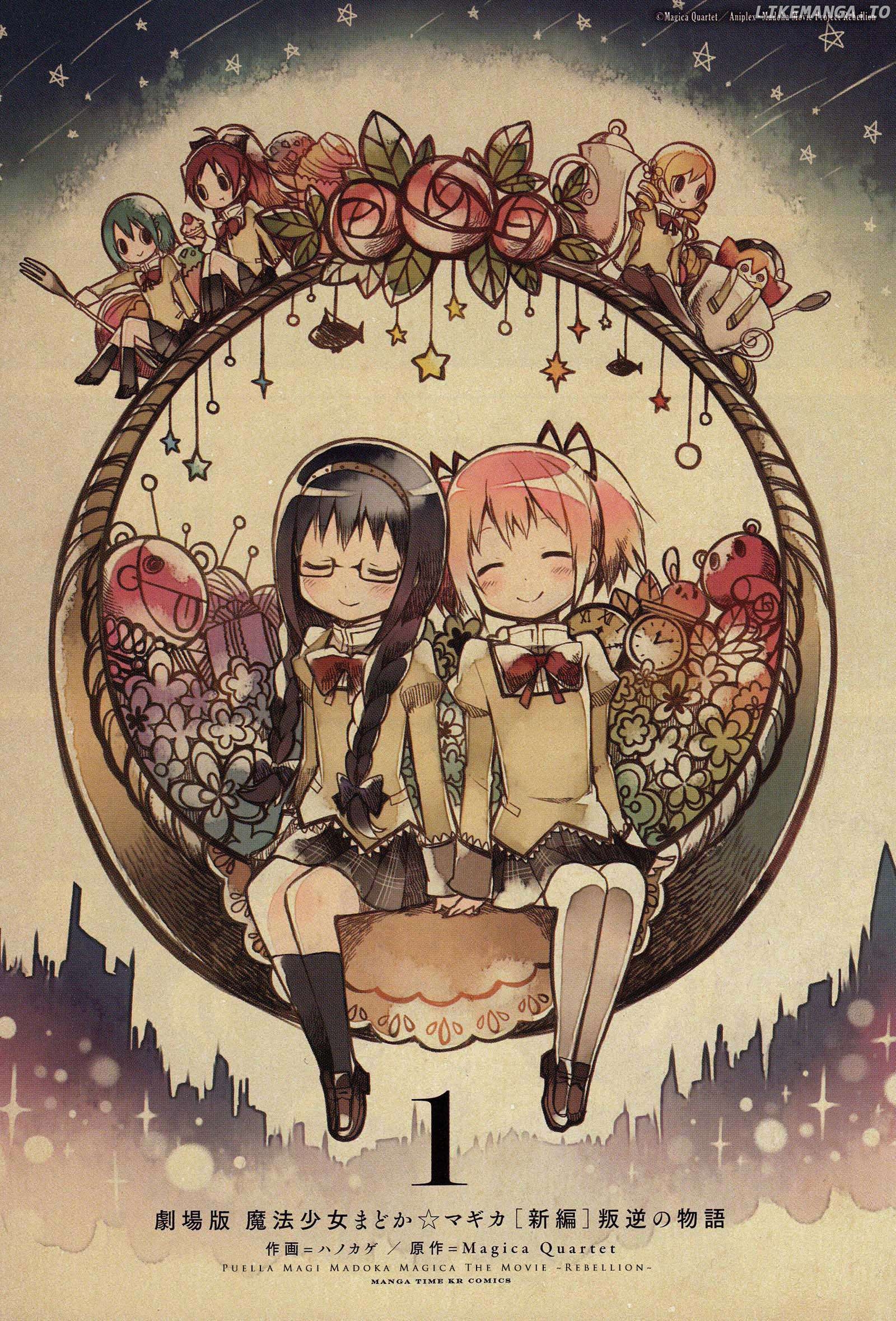 Gekijouban Madoka☆Magica: "Shinpen" Hangyaku no Monogatari Chapter 1 - page 2