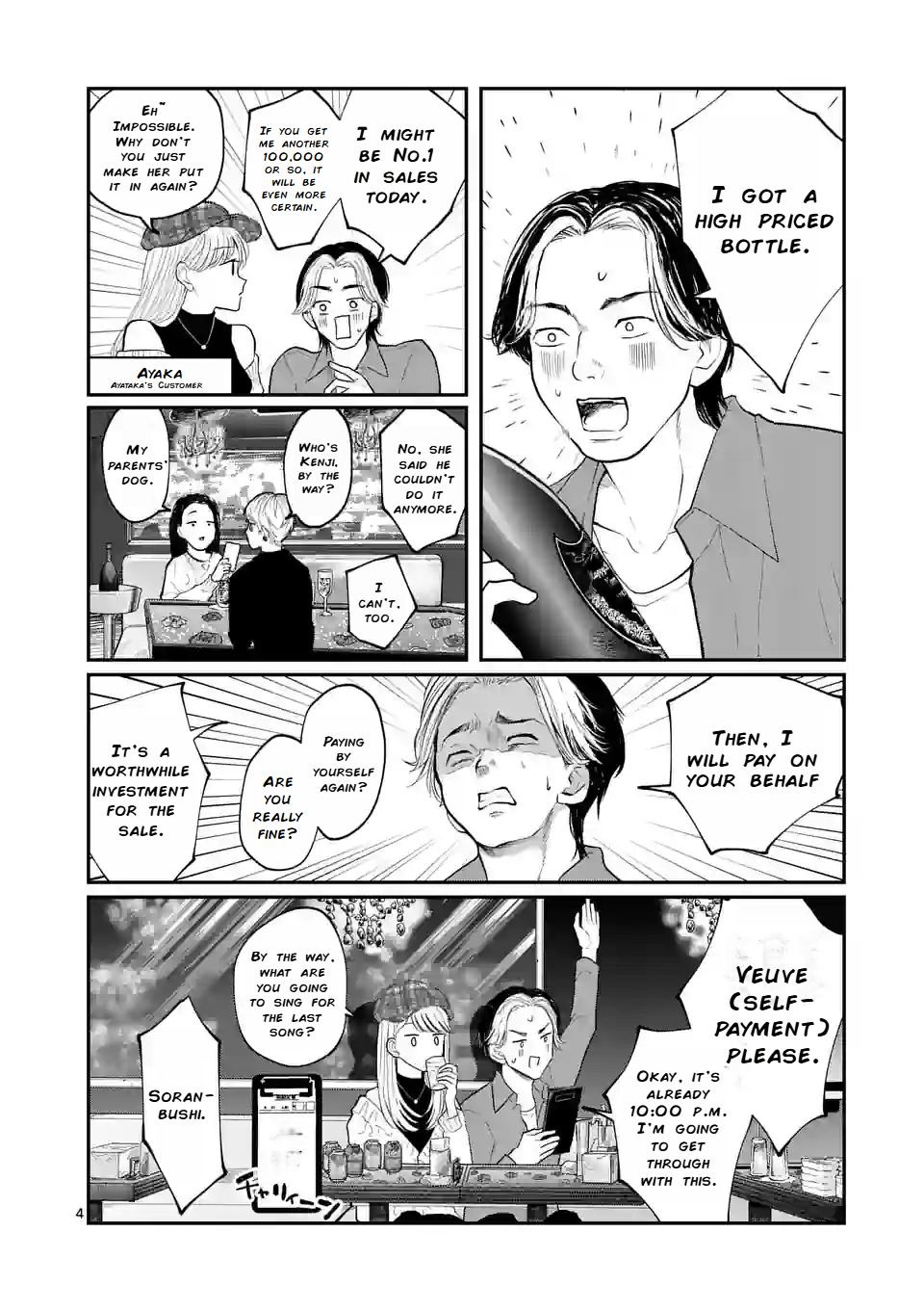 Hoshikuzu no Ouji-sama Chapter 3 - page 4