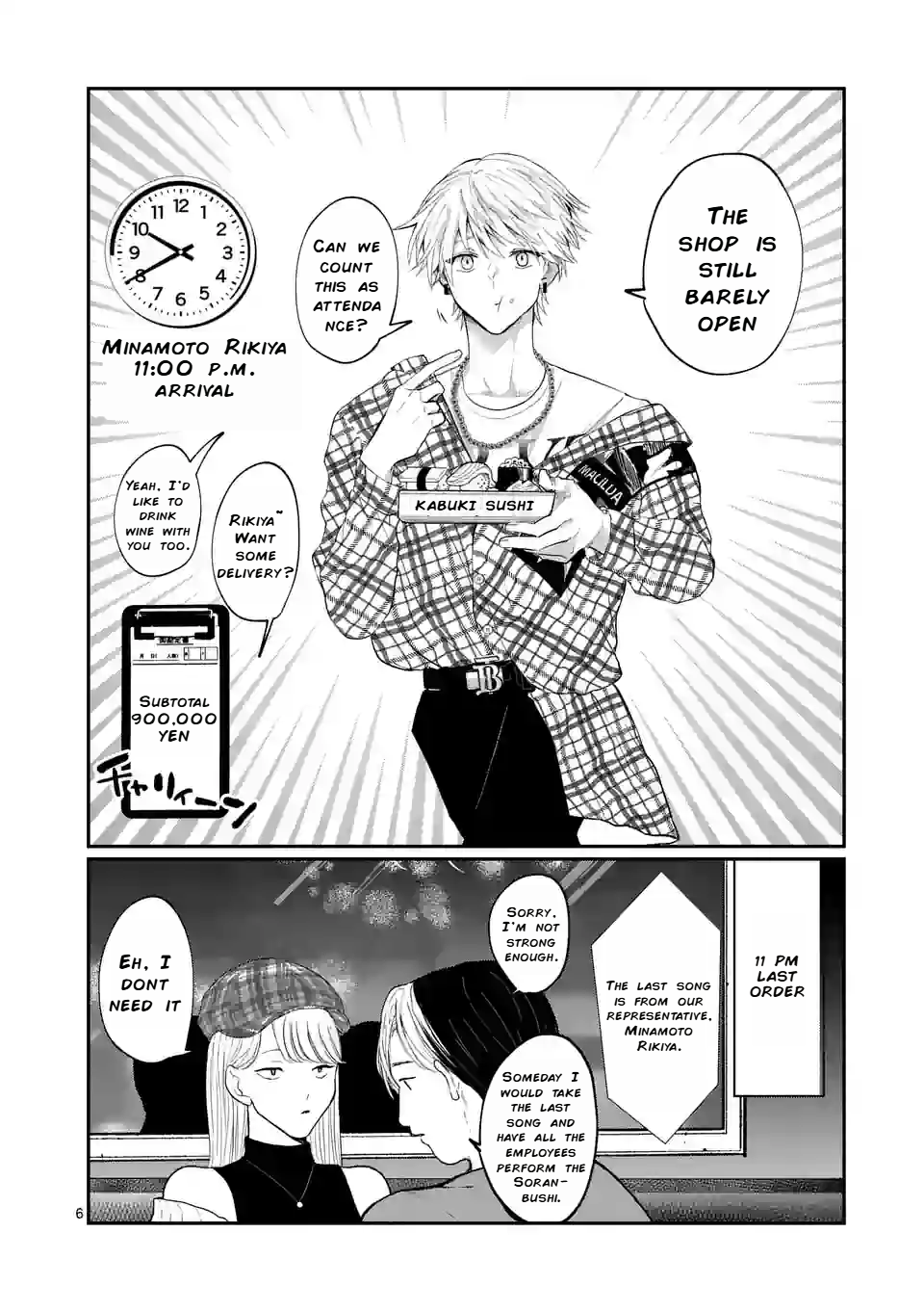 Hoshikuzu no Ouji-sama Chapter 3 - page 6