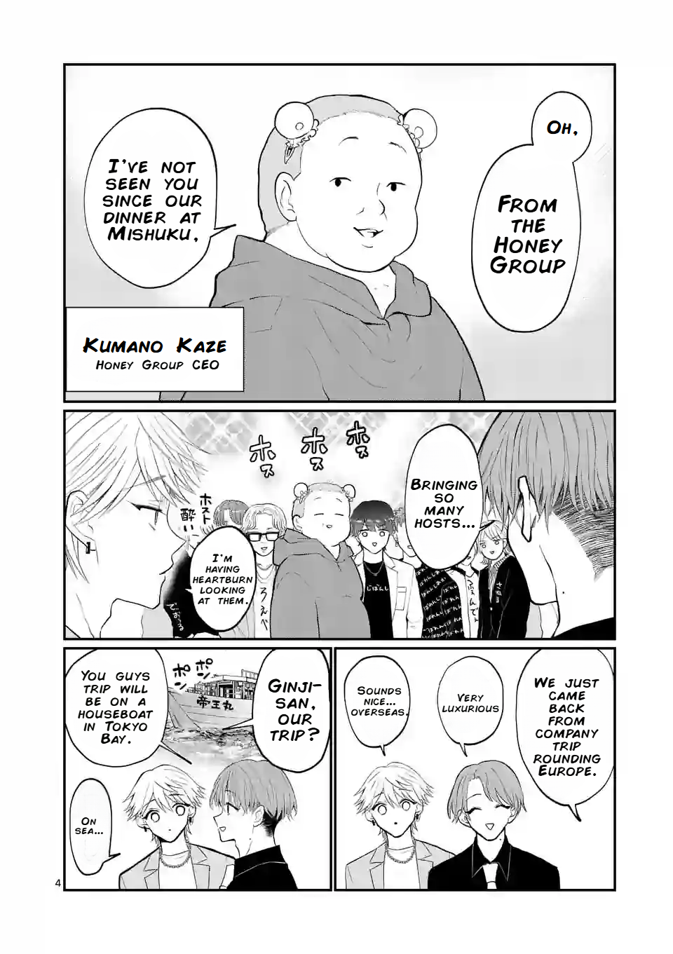 Hoshikuzu no Ouji-sama Chapter 4 - page 4