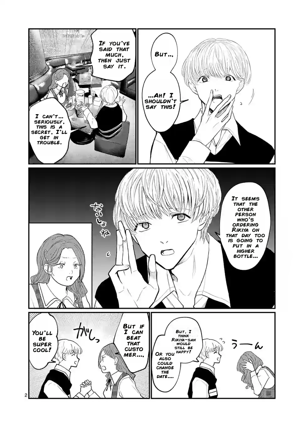 Hoshikuzu no Ouji-sama Chapter 5 - page 2
