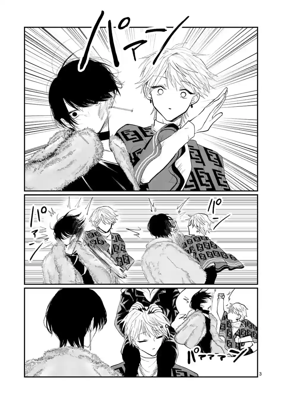 Hoshikuzu no Ouji-sama Chapter 7 - page 3