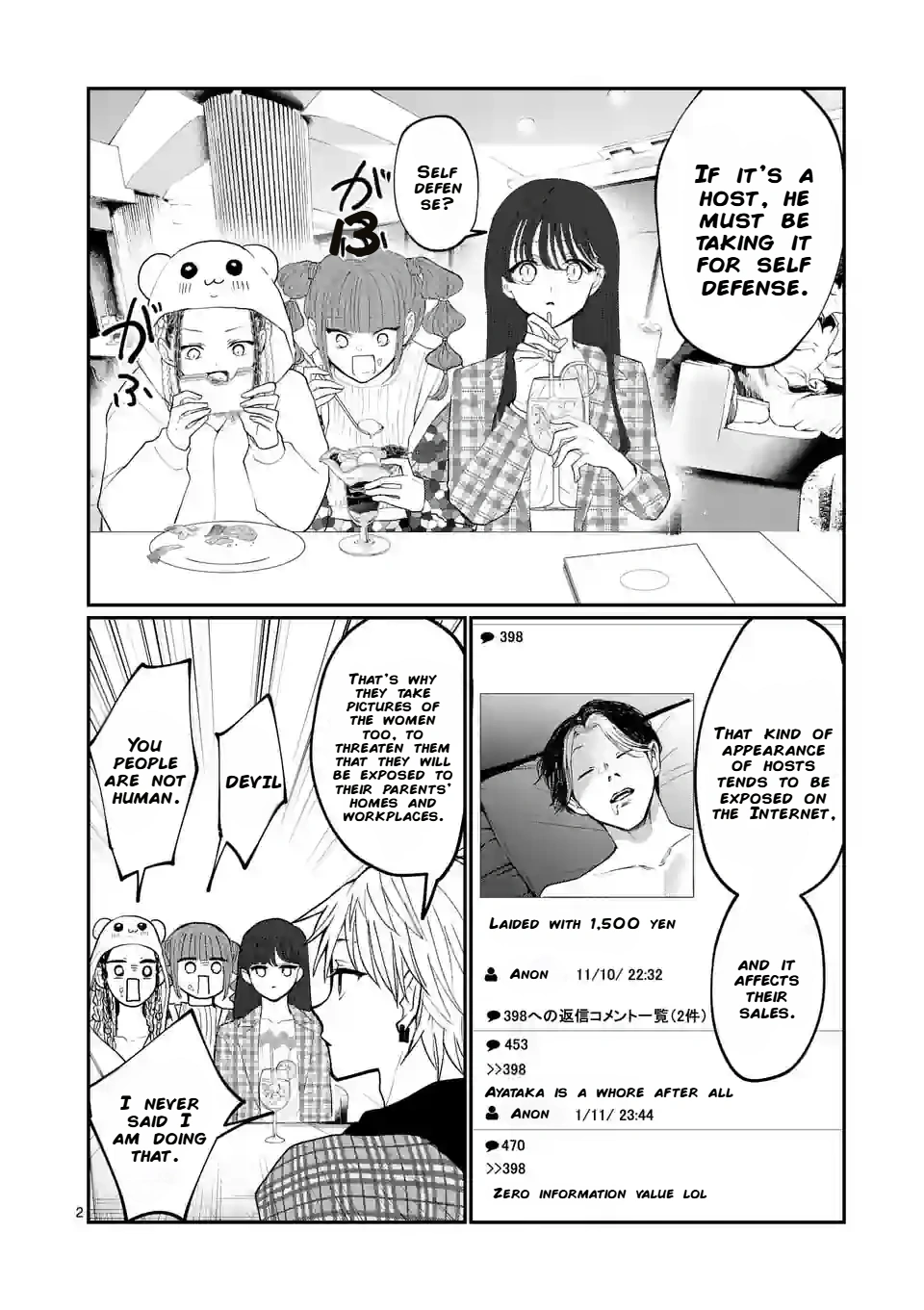 Hoshikuzu no Ouji-sama Chapter 10 - page 2