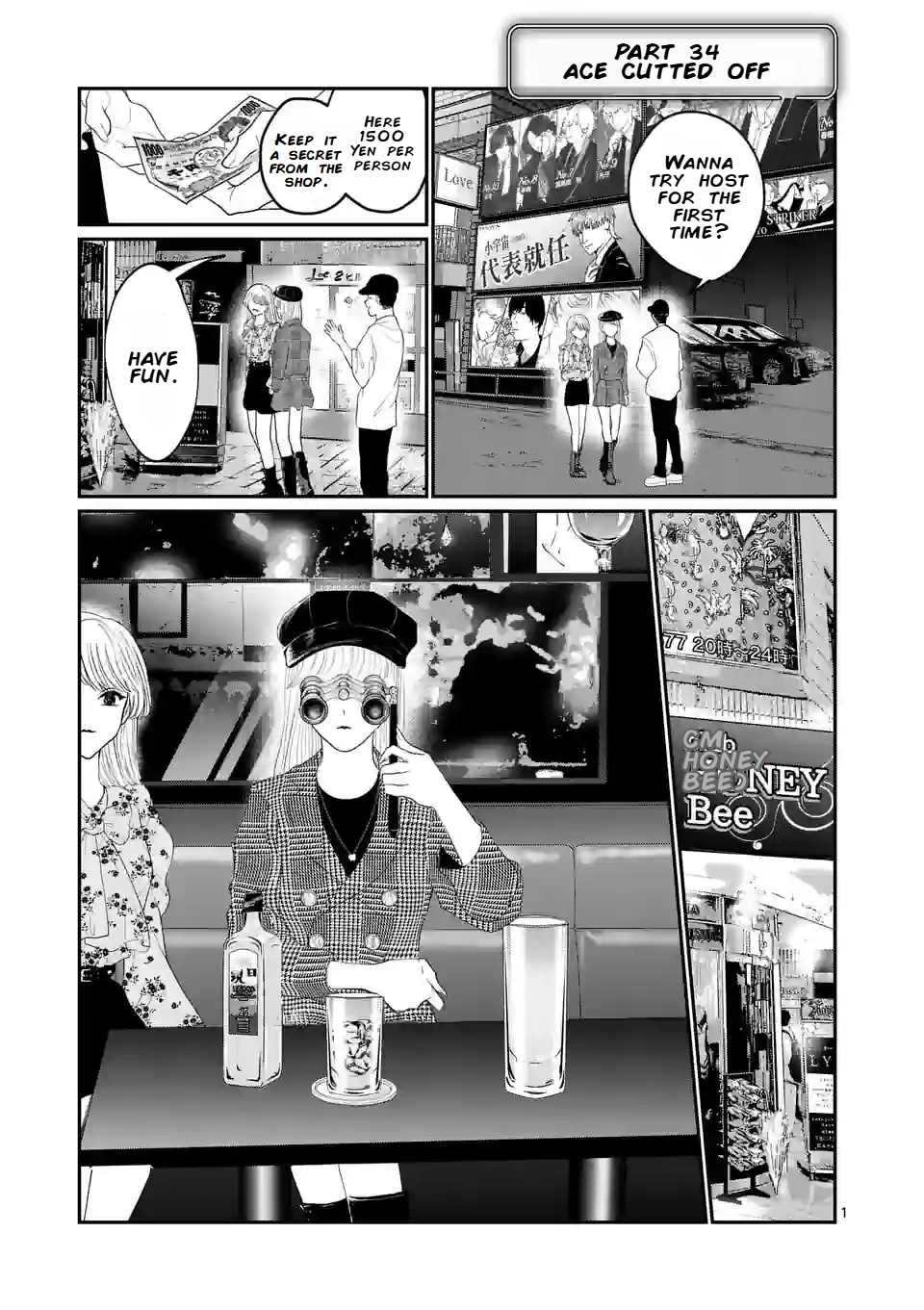 Hoshikuzu no Ouji-sama Chapter 11 - page 1