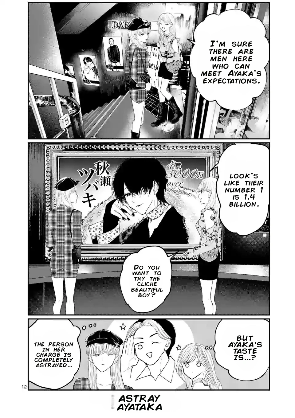 Hoshikuzu no Ouji-sama Chapter 11 - page 12