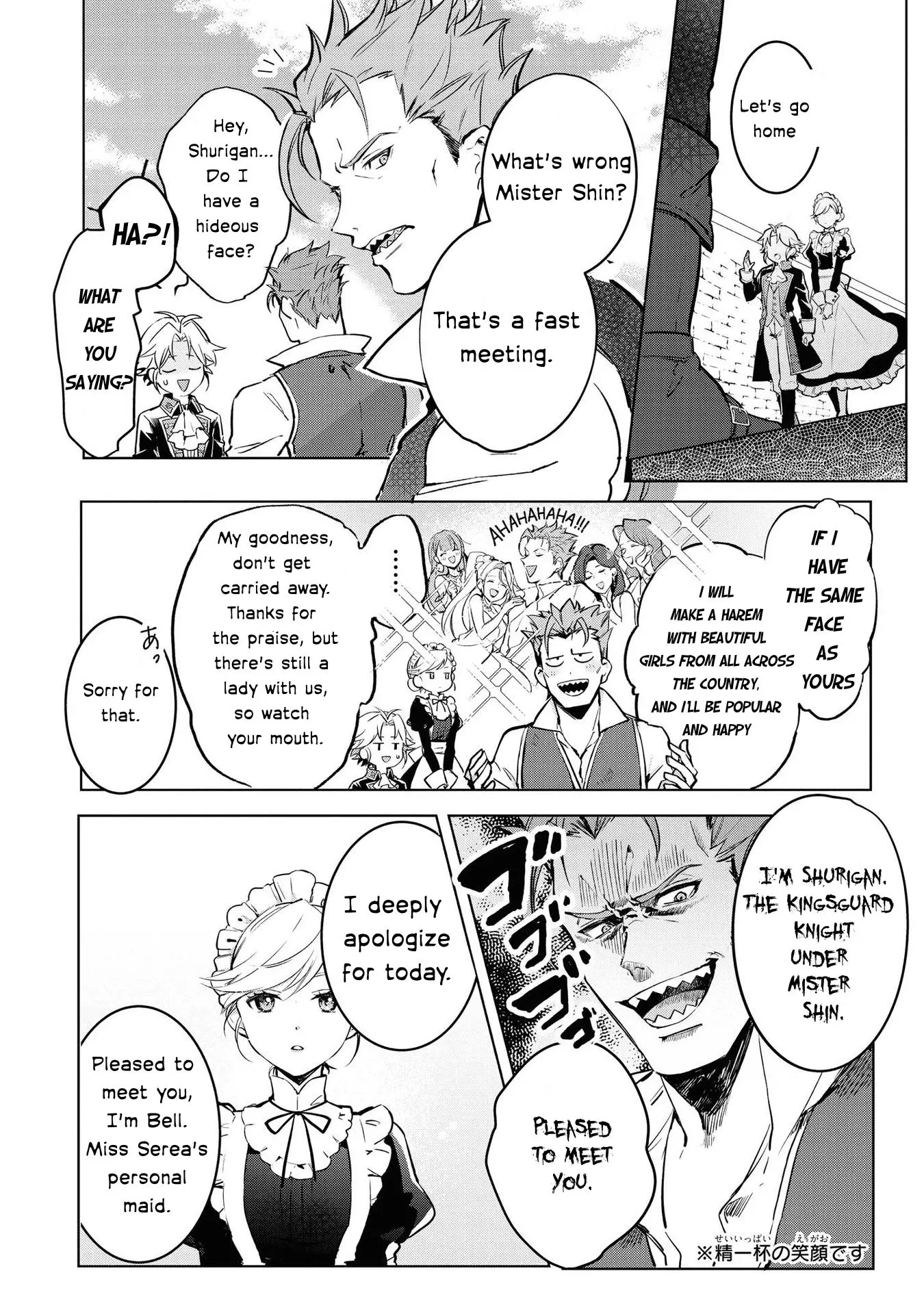 Boku wa Konyaku Haki Nante Shimasenkara ne Chapter 1 - page 10