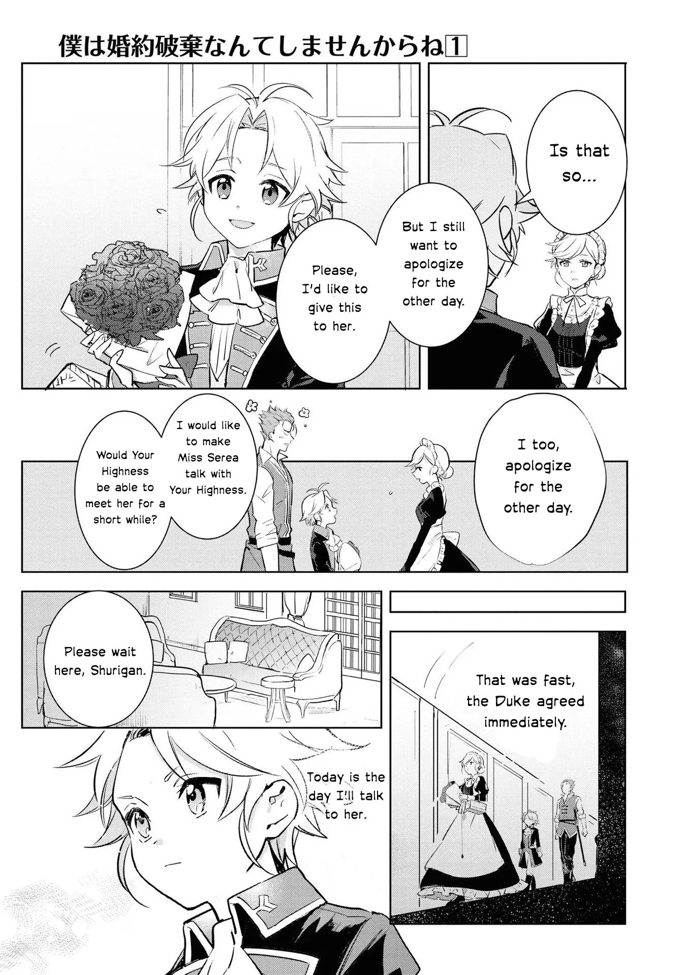 Boku wa Konyaku Haki Nante Shimasenkara ne Chapter 1 - page 21