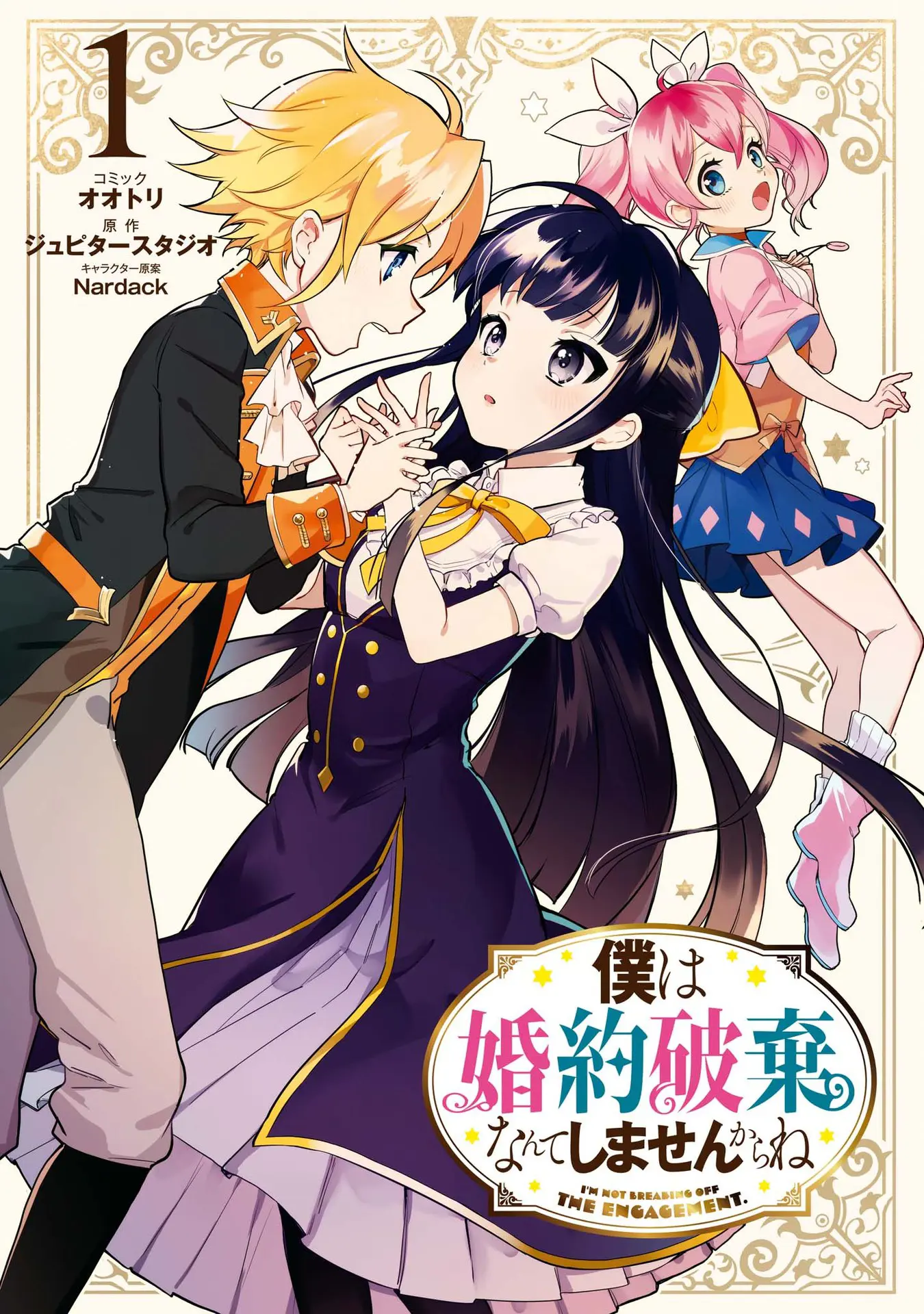 Boku wa Konyaku Haki Nante Shimasenkara ne Chapter 1 - page 3