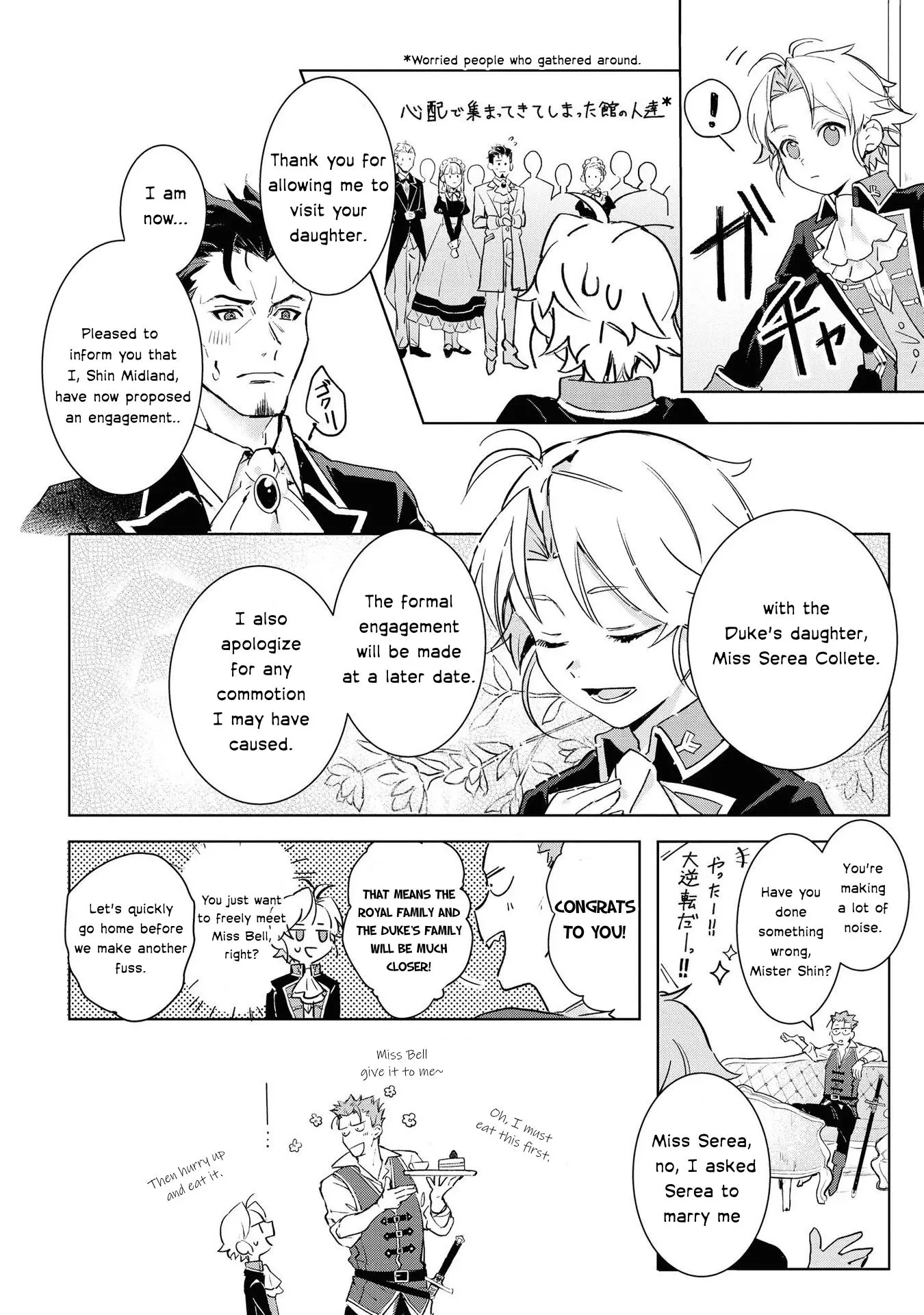 Boku wa Konyaku Haki Nante Shimasenkara ne Chapter 1 - page 44