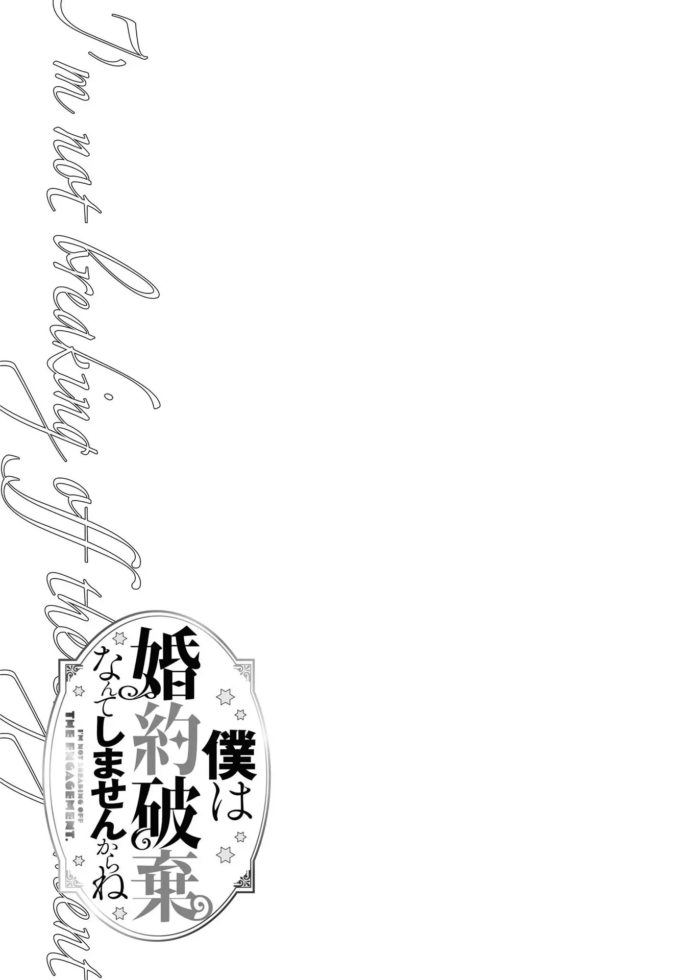 Boku wa Konyaku Haki Nante Shimasenkara ne Chapter 1 - page 48