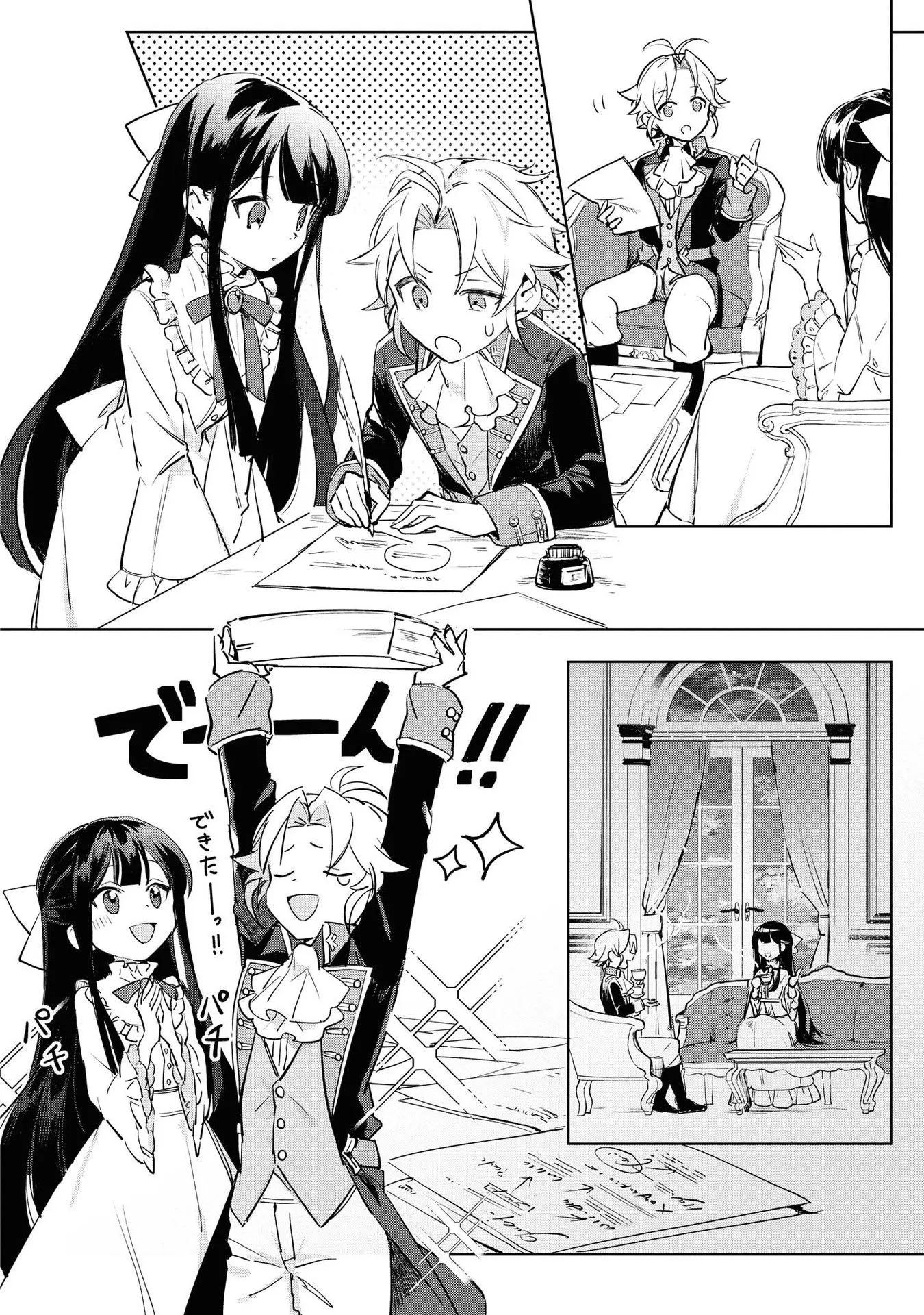 Boku wa Konyaku Haki Nante Shimasenkara ne Chapter 2 - page 22